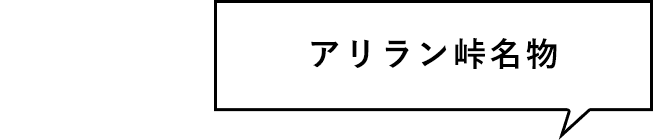 通販だけのご提供